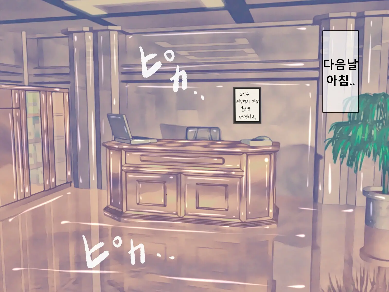 Mugen Shasei Goumon Epilogue | 무한사정고문 에필로그